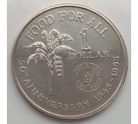 Тринидад и Тобаго 1 доллар 1995-1999. ФАО