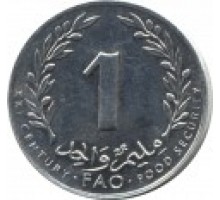 Тунис 1 миллим 2000. ФАО