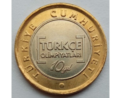 Турция 1 лира 2012. 10 лет международной олимпиаде по турецкому языку