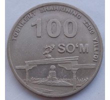Узбекистан 100 сум 2009. 2200 лет г. Ташкент, арка