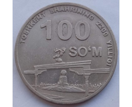Узбекистан 100 сум 2009. 2200 лет г. Ташкент, арка