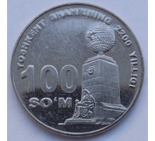 Узбекистан 100 сум 2009. 2200 лет г. Ташкент, монумент
