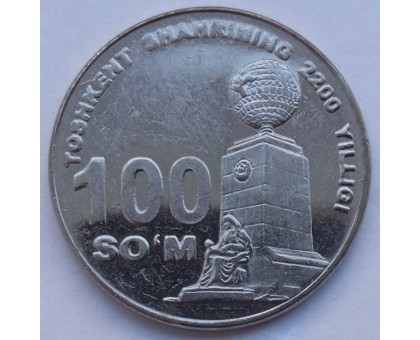 Узбекистан 100 сум 2009. 2200 лет г. Ташкент, монумент