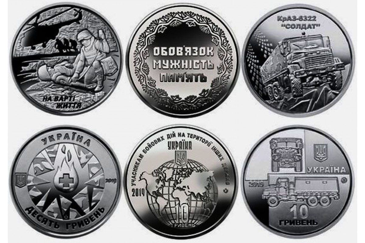Купить монеты украины. Военные монеты Украины 10 гривен. 10 Гривен набор монет. Юбилейные монеты Украины 10 гривен набор. 10 Гривен новые монеты.