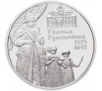 Украина 2 гривны 2015. 440 лет со дня рождения Галшки Гулевичевна