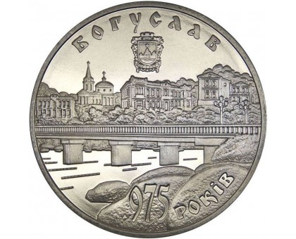 Украина 5 гривен 2008. 975 лет городу Богуслав
