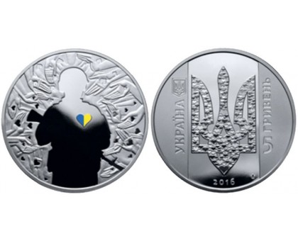 Украина 5 гривен 2016. Украина начинается с тебя