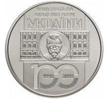 Украина 5 гривен 2018. 100 лет Национальной академии наук Украины