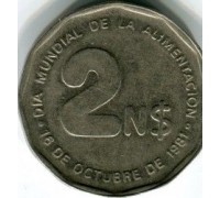 Уругвай 2 новых песо 1981. ФАО