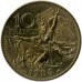 Франция 10 франков 1984. 200 лет со дня рождения Франсуа Рюда