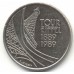 Франция 5 франков 1989. 100 лет Эйфелевой башне