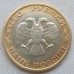 Россия 100 рублей 1992 ММД