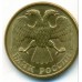 Россия 5 рублей 1992 Л