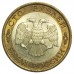100 рублей 1992 ЛМД