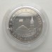 3 рубля 1995. Освобождение Европы от фашизма. Варшава (в капсуле)