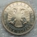 Россия 5 рублей 1993. Троице-сергиева лавра (в запайке)