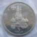 Россия 3 рубля 1992. Северный конвой (в запайке)