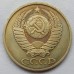 СССР 50 копеек 1987