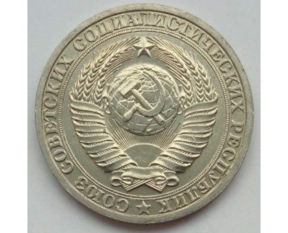 СССР 1 рубль 1989 годовик