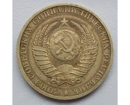СССР 1 рубль 1987 годовик