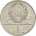 СССР 1 рубль 1979. Освоение космоса