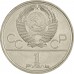 СССР 1 рубль 1979. Московский Университет МГУ
