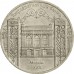 СССР 5 рублей 1991. Государственный банк СССР, г. Москва