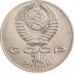 СССР 1 рубль 1990 130 лет со дня рождения А.П. Чехова