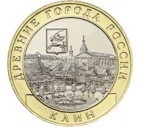 10 рублей 2019. Клин