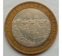 10 рублей 2008. Азов ММД