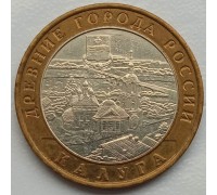 10 рублей 2009. Калуга ММД