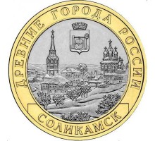 10 рублей 2011. Соликамск