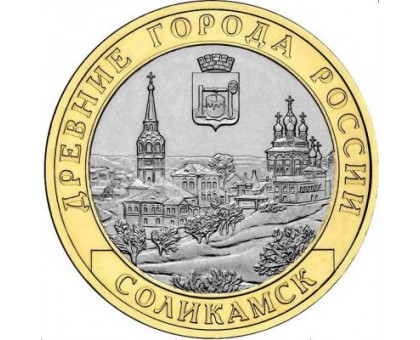 10 рублей 2011. Соликамск