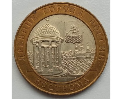10 рублей 2002. Кострома