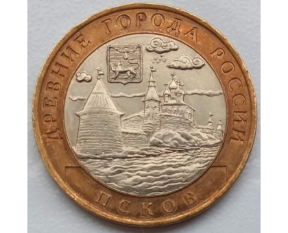 10 рублей 2003. Псков