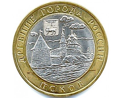 10 рублей 2003. Псков