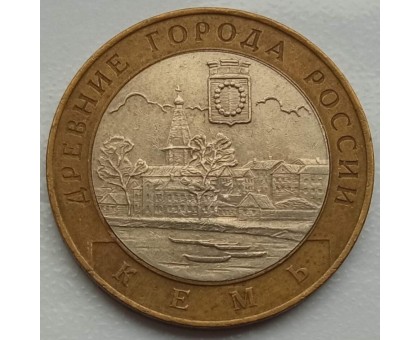 10 рублей 2004. Кемь