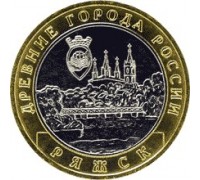 10 рублей 2004. Ряжск