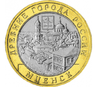 10 рублей 2005. Мценск