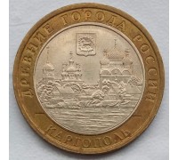 10 рублей 2006. Каргополь