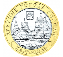 10 рублей 2006. Каргополь