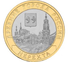 10 рублей 2014. Нерехта