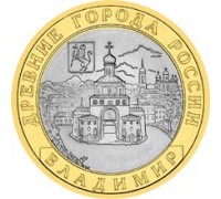 10 рублей 2008. Владимир СПМД