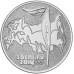 25 рублей 2014. Олимпийские Игры, Сочи 2014 - Факел
