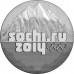 25 рублей 2011. Олимпийские Игры, Сочи 2014 - Эмблема. Горы