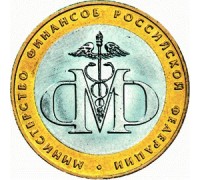 10 рублей 2002. Министерство Финансов Российской Федерации