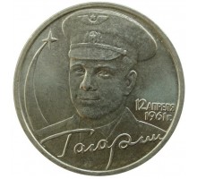 2 рубля 2001. Гагарин ММД