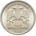 1 рубль 2001. СНГ