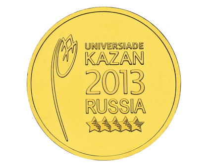 10 рублей 2013. Логотип и эмблема Универсиады в Казани
