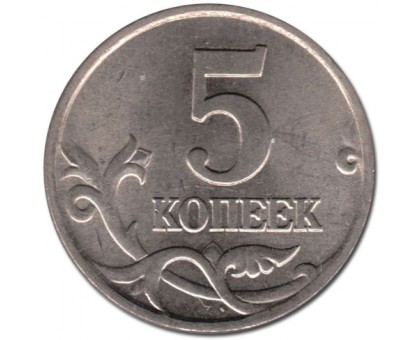 5 копеек 2006 СП